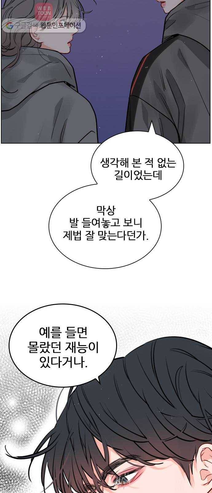 플레이, 플리 10화 - 너는 그런 경우 없어? 29