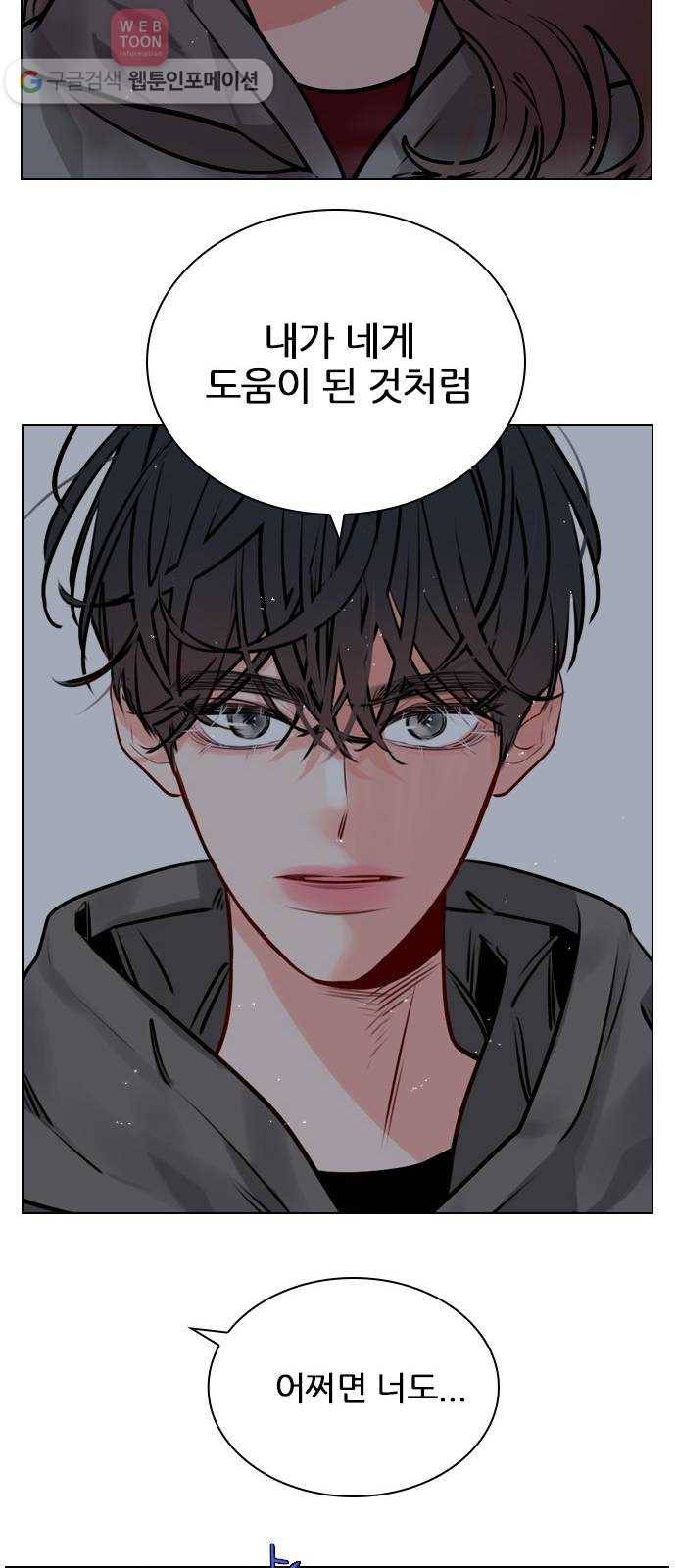 플레이, 플리 10화 - 너는 그런 경우 없어? 33