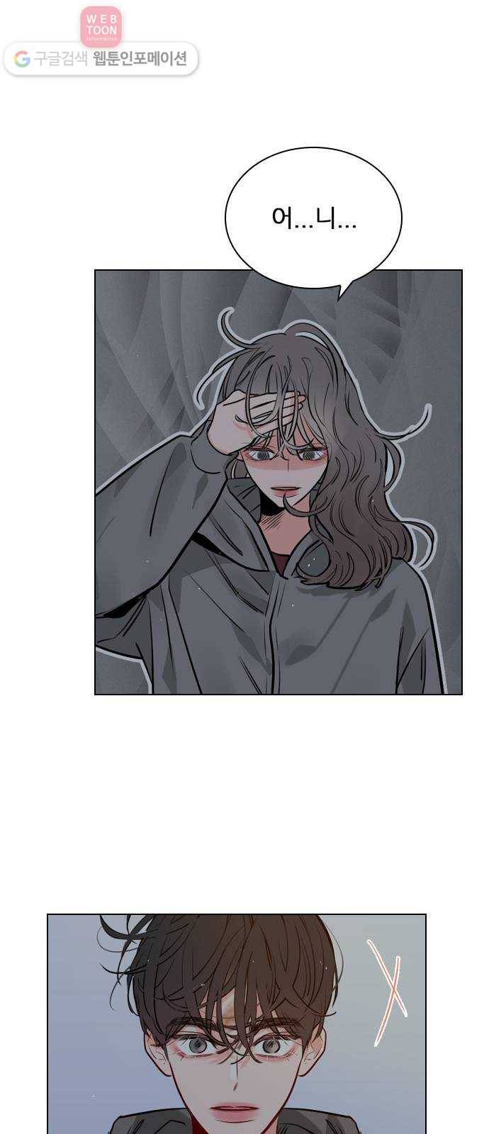 플레이, 플리 10화 - 너는 그런 경우 없어? 37