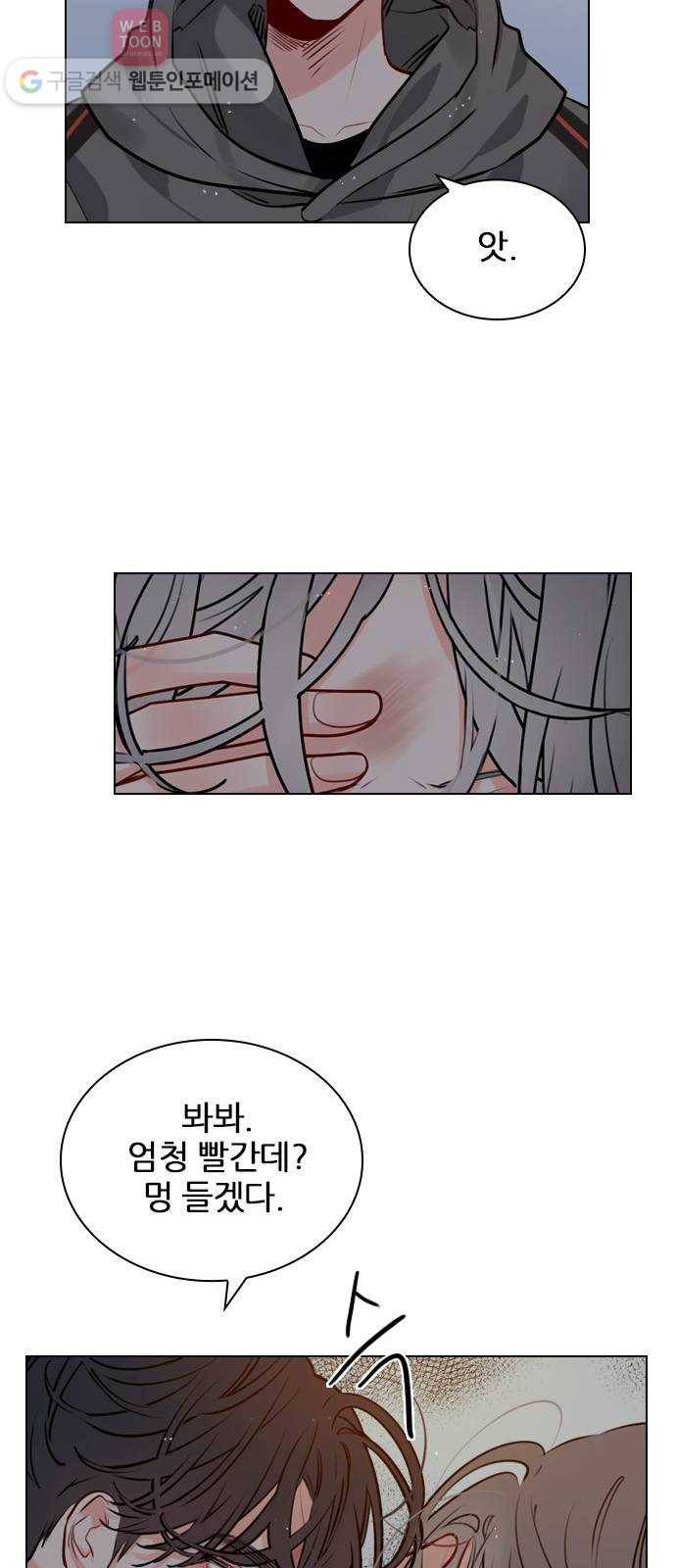 플레이, 플리 10화 - 너는 그런 경우 없어? 38