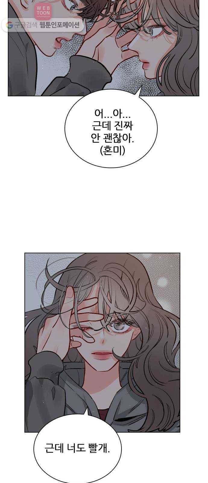 플레이, 플리 10화 - 너는 그런 경우 없어? 39