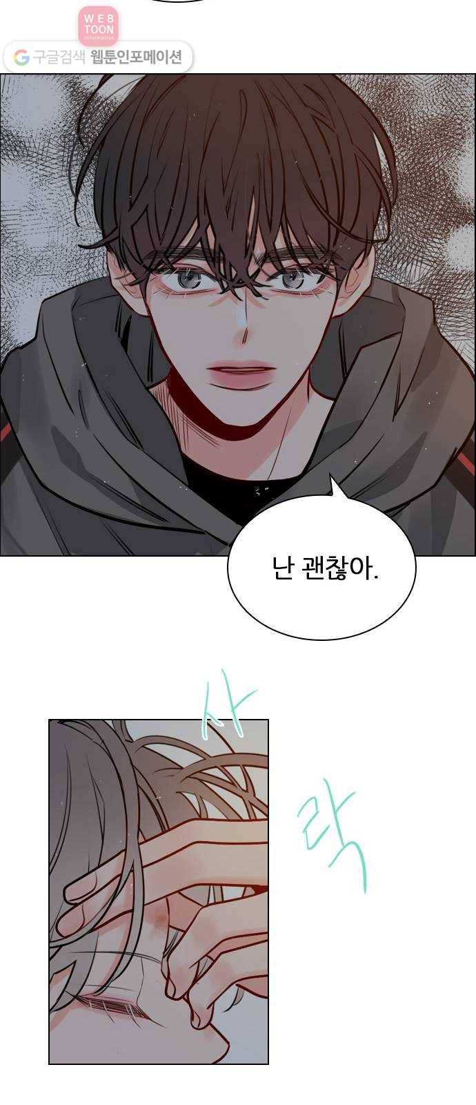 플레이, 플리 10화 - 너는 그런 경우 없어? 40