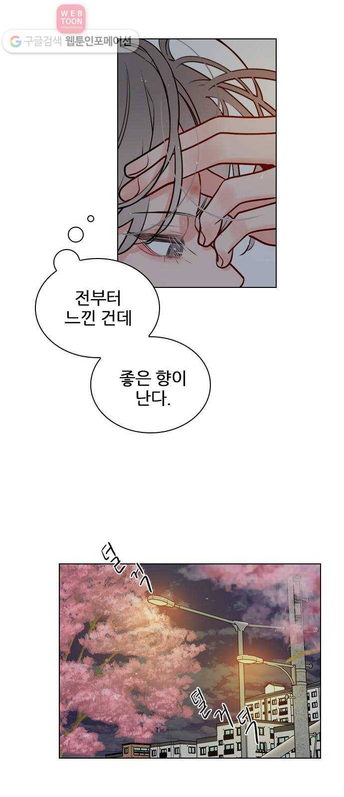 플레이, 플리 10화 - 너는 그런 경우 없어? 41