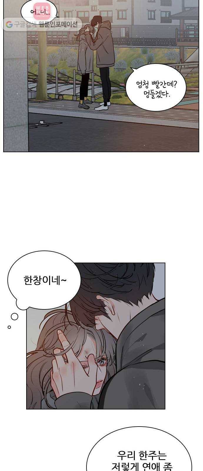 플레이, 플리 10화 - 너는 그런 경우 없어? 43