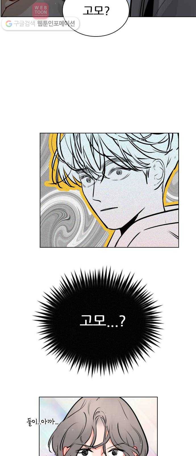 플레이, 플리 10화 - 너는 그런 경우 없어? 48