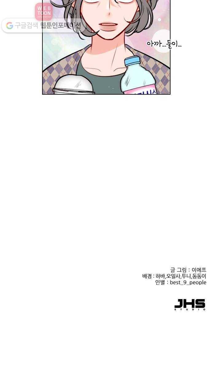 플레이, 플리 10화 - 너는 그런 경우 없어? 49