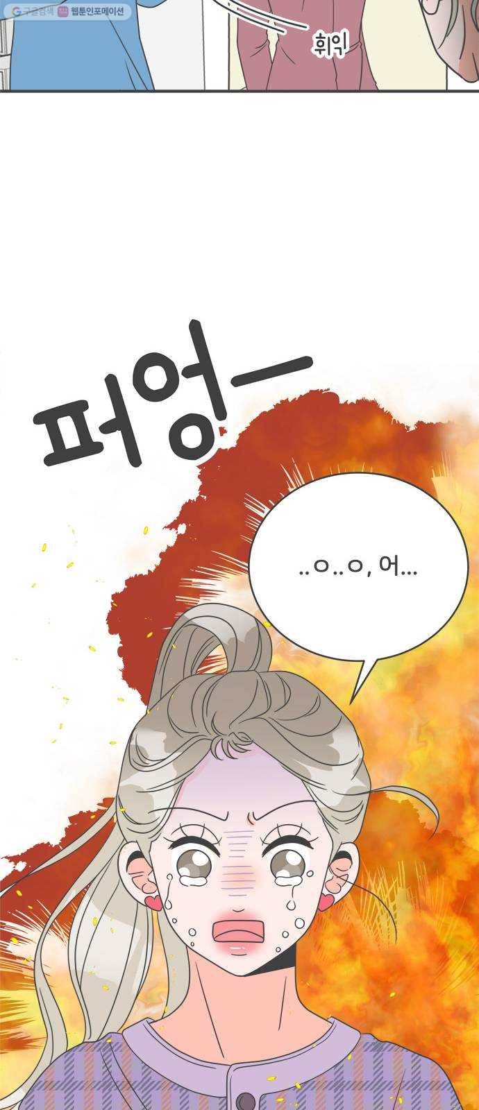 풋내기들 6화_매번 차이는 여자 (3) 11