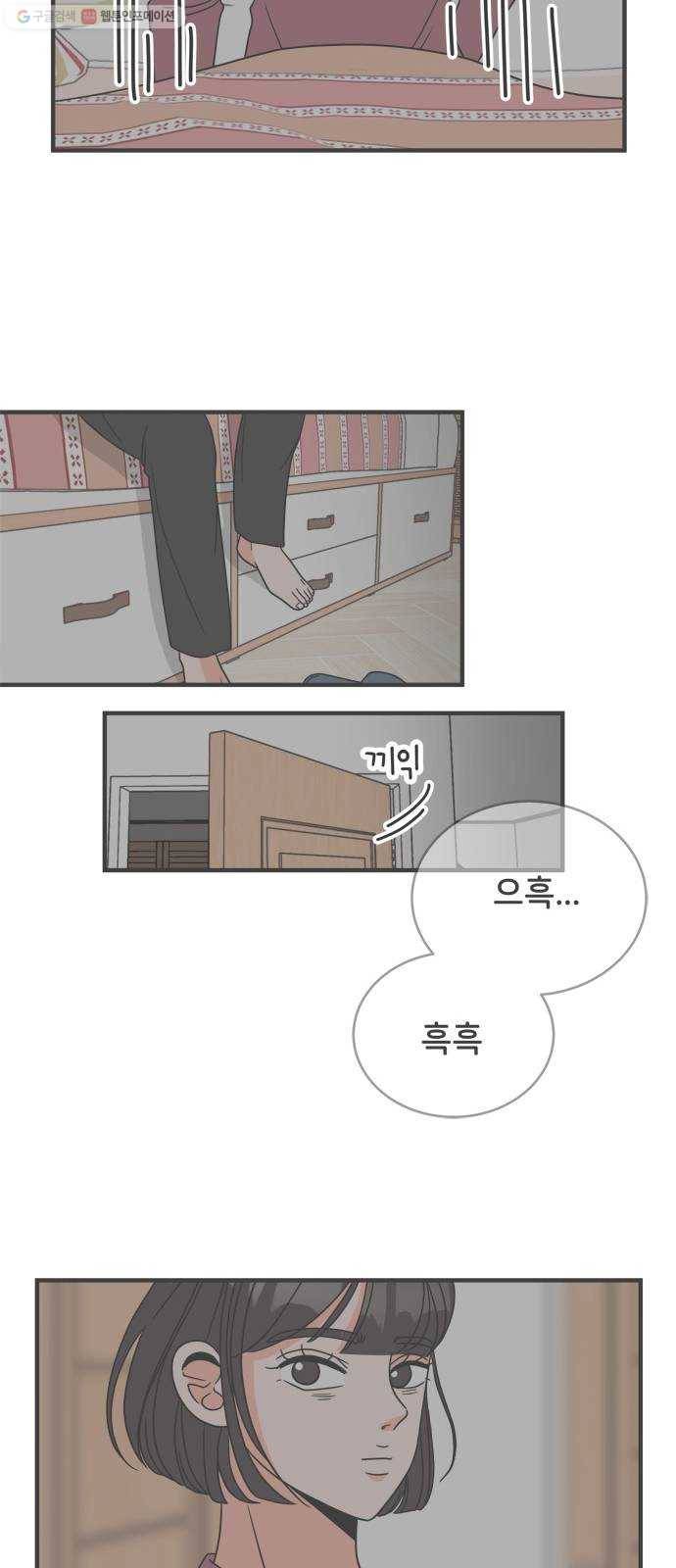 풋내기들 6화_매번 차이는 여자 (3) 17