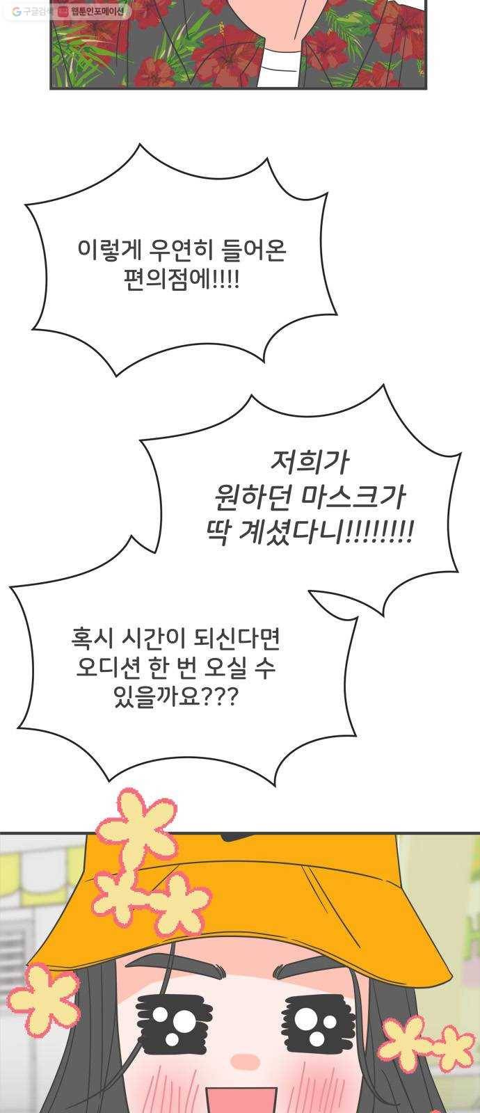 풋내기들 6화_매번 차이는 여자 (3) 24