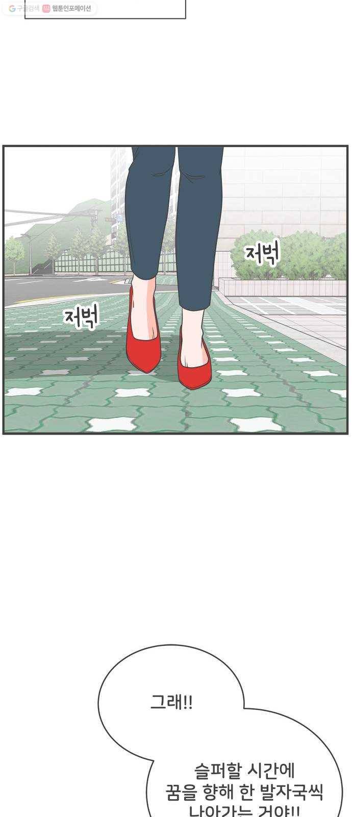 풋내기들 6화_매번 차이는 여자 (3) 48