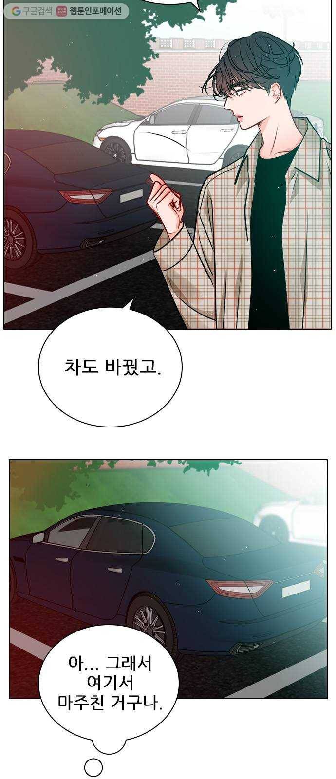 플레이, 플리 20화 - 이렇게 지낼 수는 없잖아 7