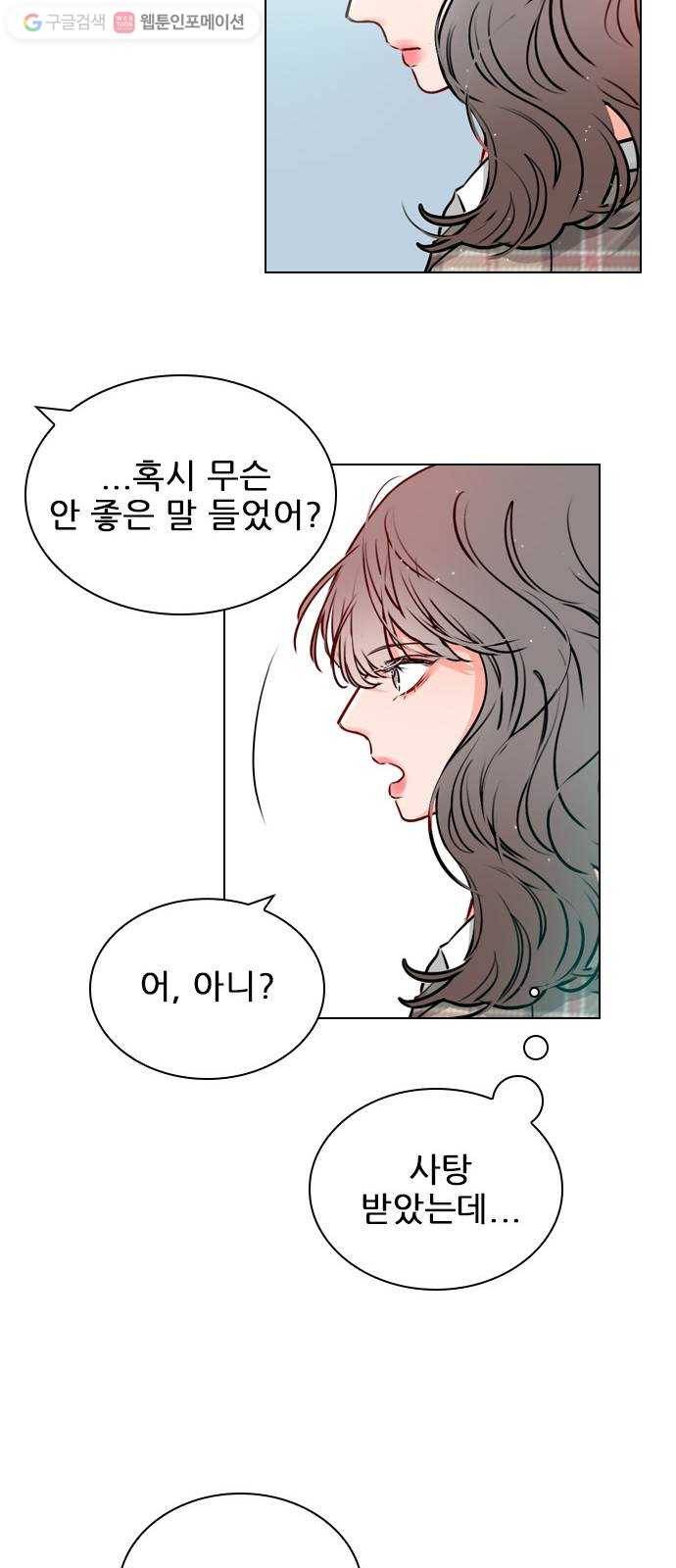 플레이, 플리 20화 - 이렇게 지낼 수는 없잖아 9