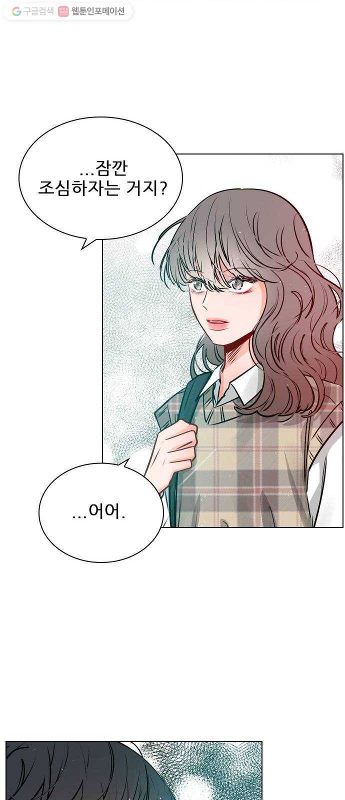플레이, 플리 20화 - 이렇게 지낼 수는 없잖아 11