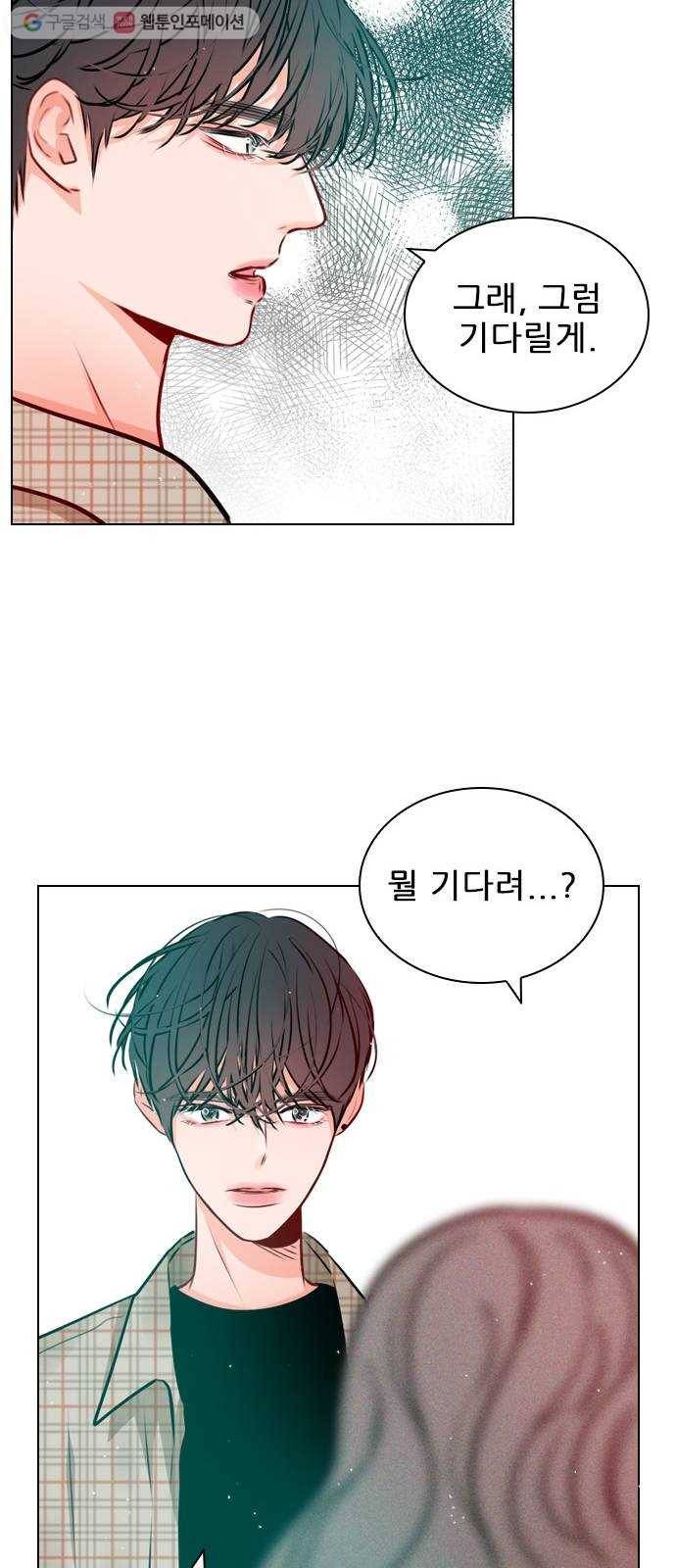 플레이, 플리 20화 - 이렇게 지낼 수는 없잖아 12