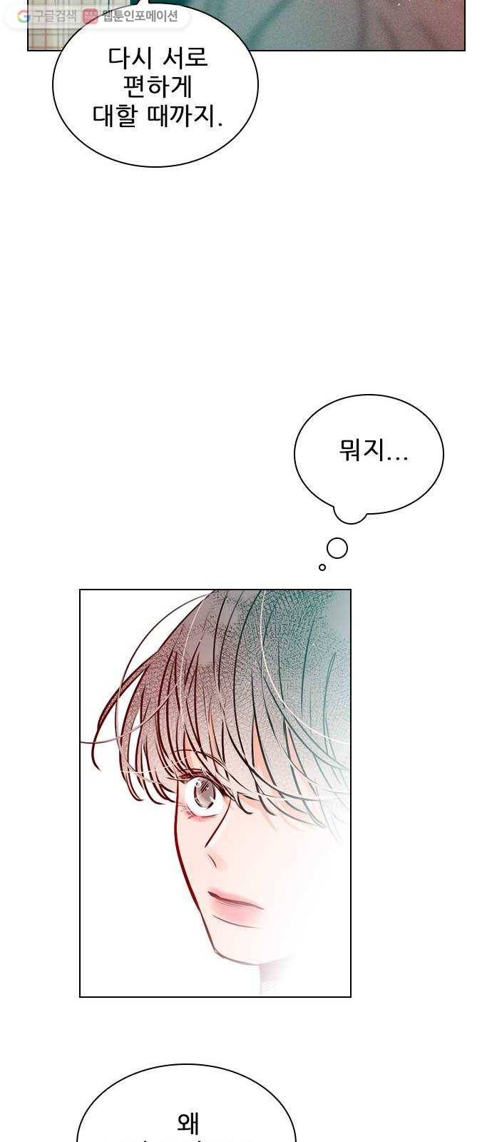 플레이, 플리 20화 - 이렇게 지낼 수는 없잖아 13