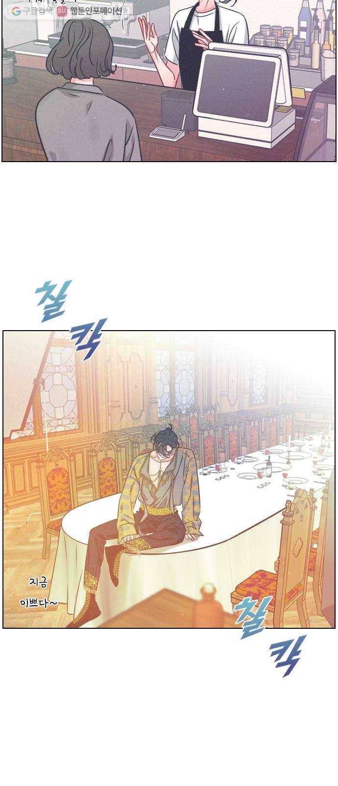 플레이, 플리 20화 - 이렇게 지낼 수는 없잖아 16