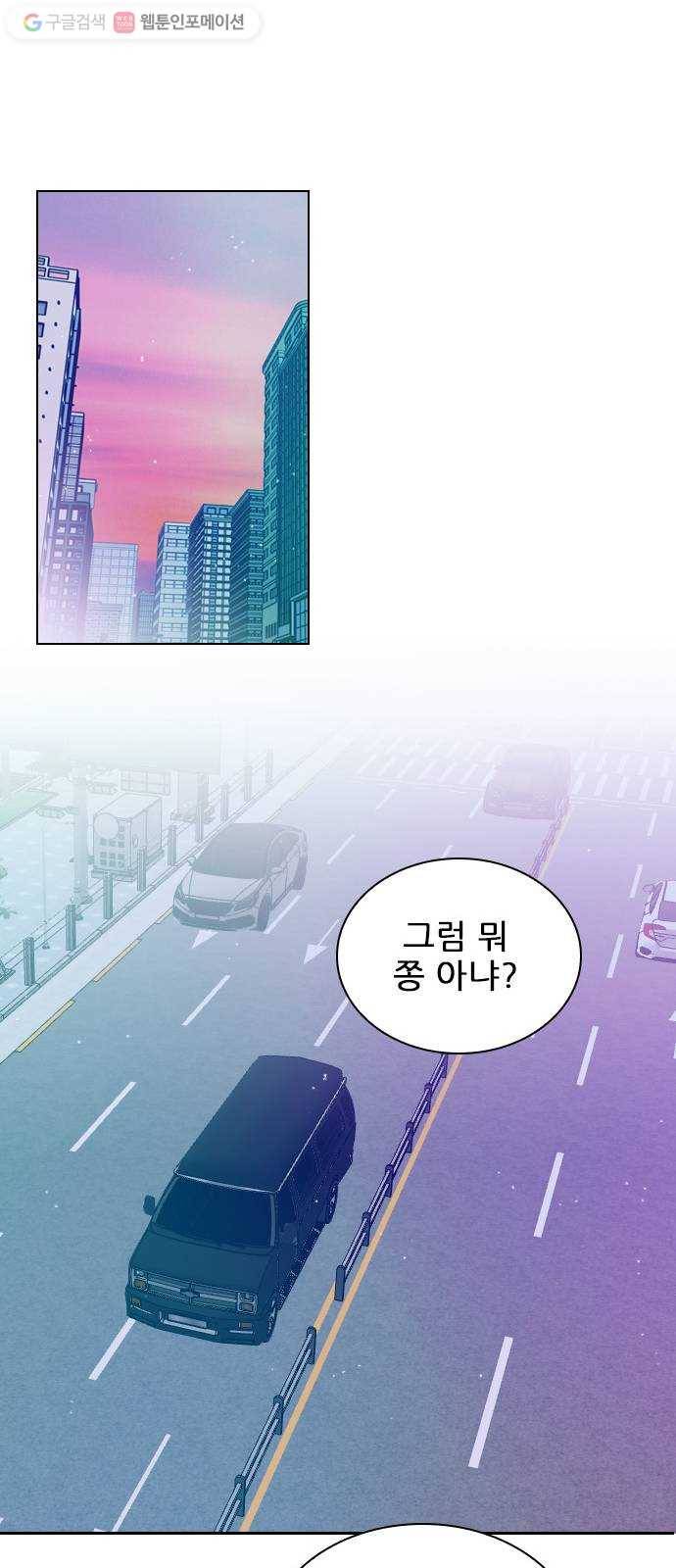 플레이, 플리 20화 - 이렇게 지낼 수는 없잖아 23