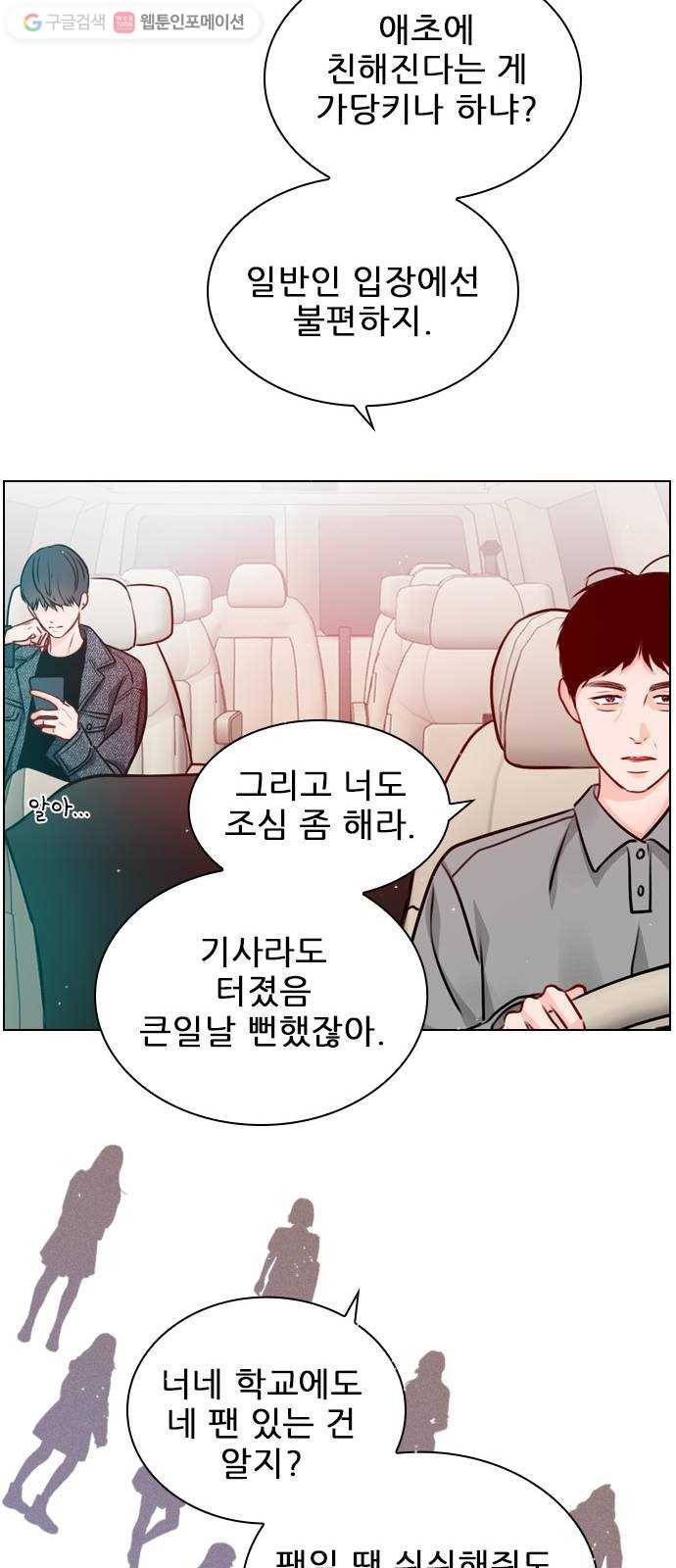 플레이, 플리 20화 - 이렇게 지낼 수는 없잖아 24