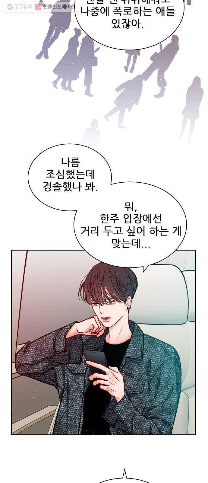 플레이, 플리 20화 - 이렇게 지낼 수는 없잖아 25