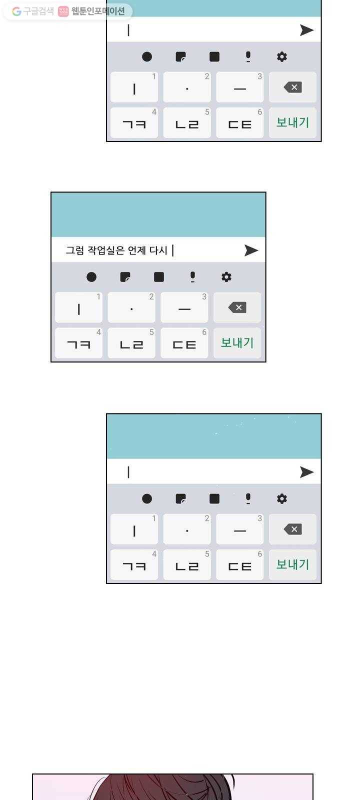 플레이, 플리 20화 - 이렇게 지낼 수는 없잖아 30
