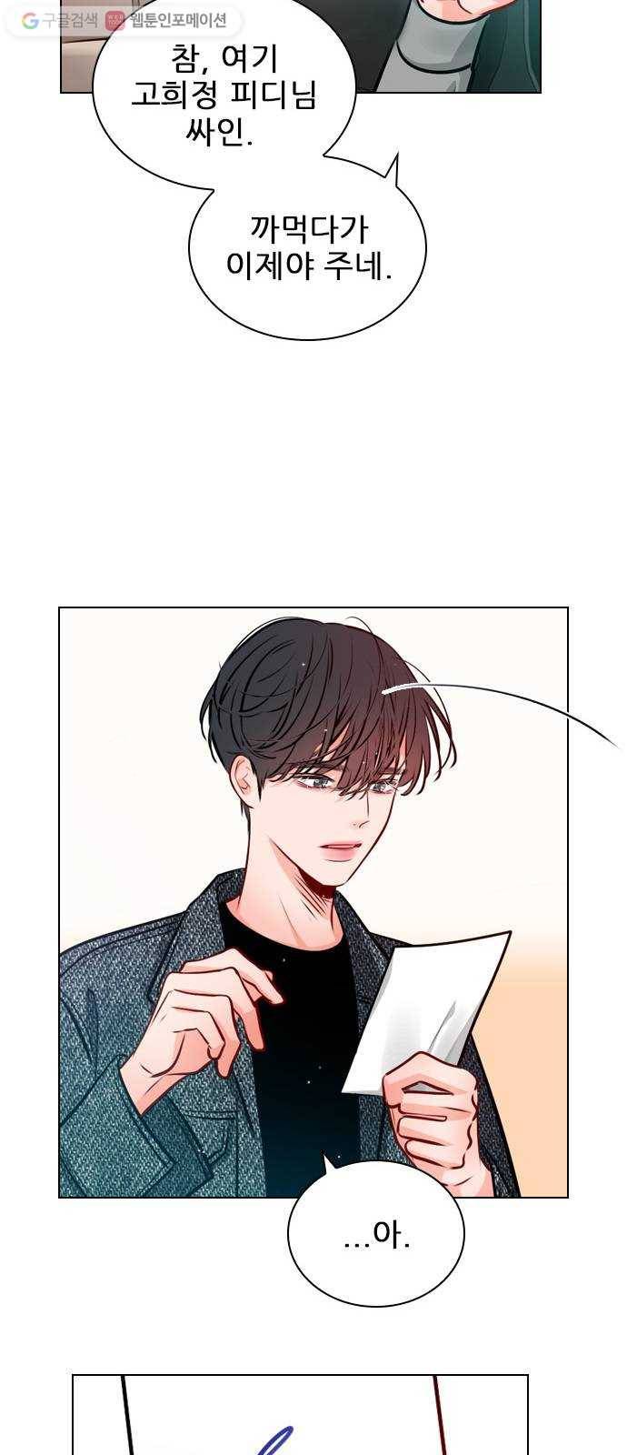 플레이, 플리 20화 - 이렇게 지낼 수는 없잖아 33