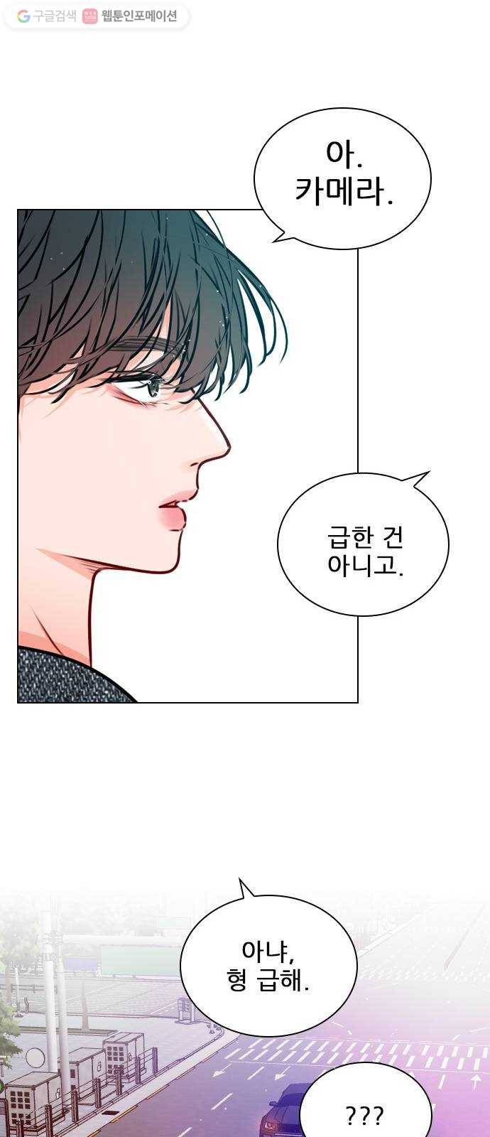 플레이, 플리 20화 - 이렇게 지낼 수는 없잖아 35