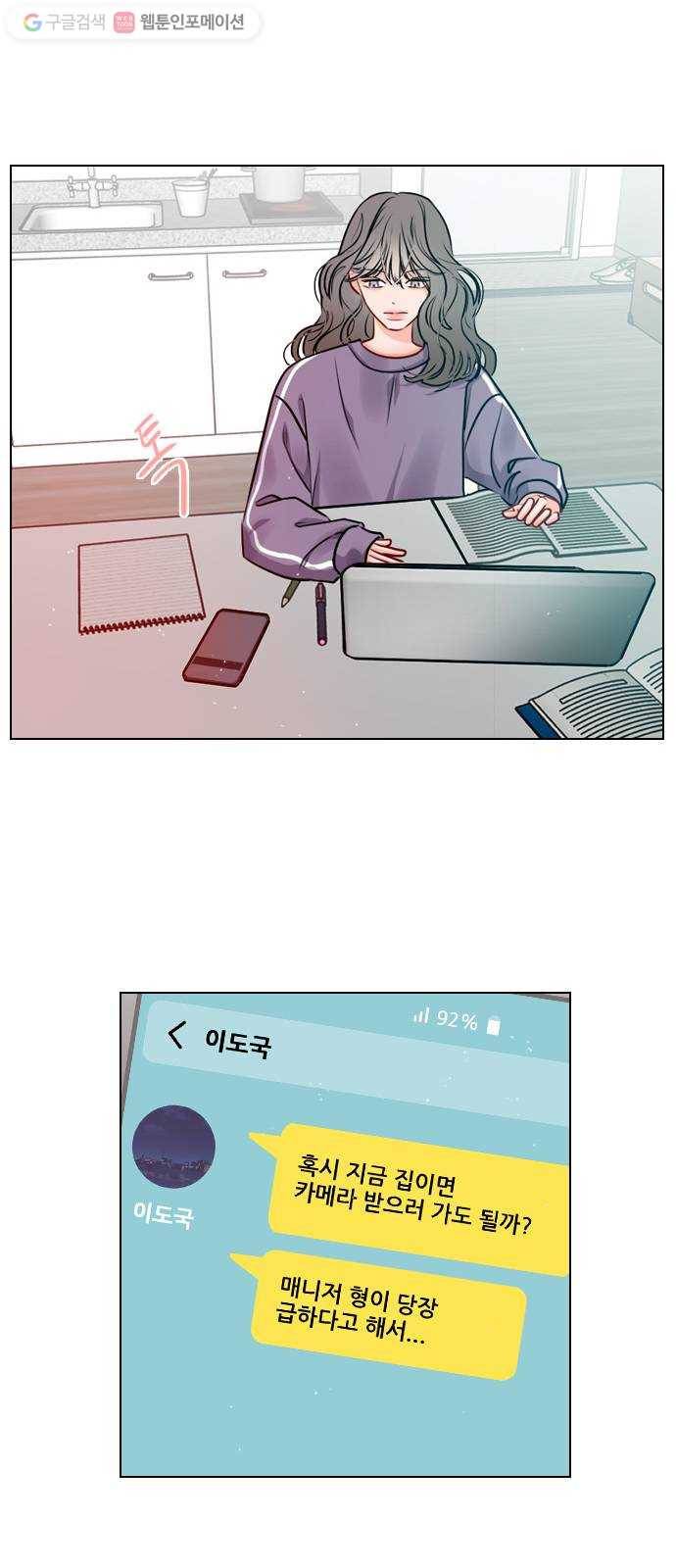 플레이, 플리 20화 - 이렇게 지낼 수는 없잖아 37