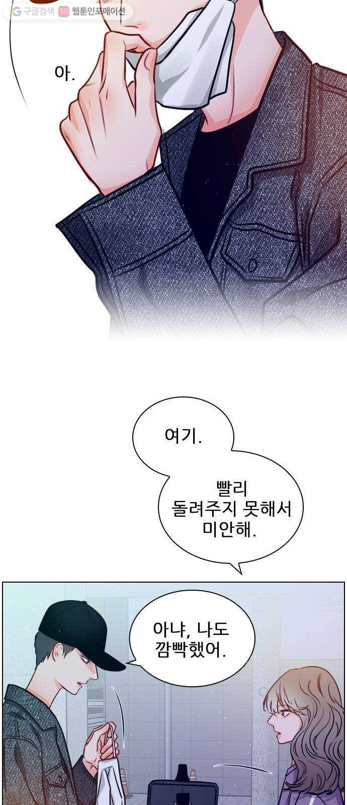 플레이, 플리 20화 - 이렇게 지낼 수는 없잖아 42