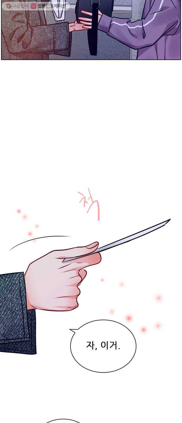 플레이, 플리 20화 - 이렇게 지낼 수는 없잖아 43