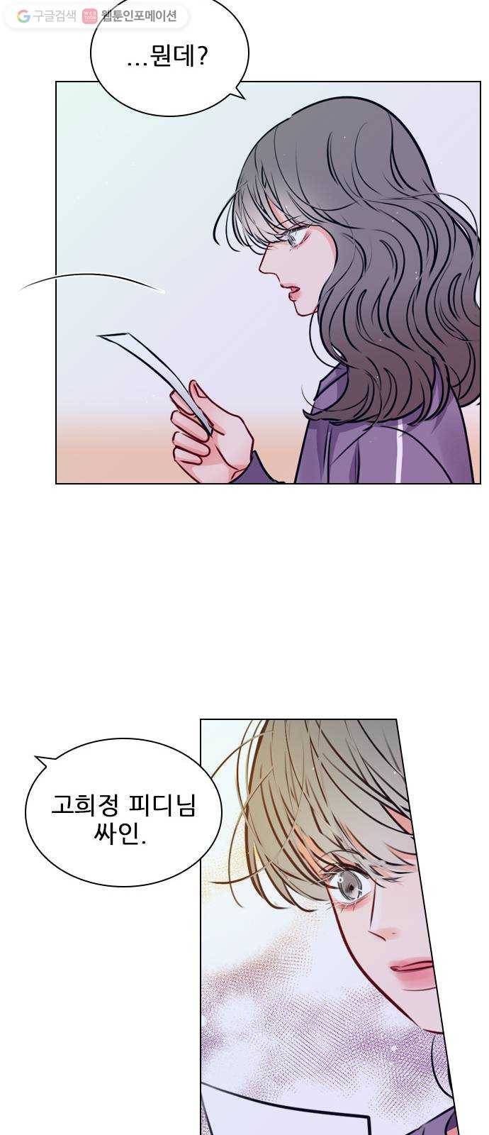 플레이, 플리 20화 - 이렇게 지낼 수는 없잖아 44