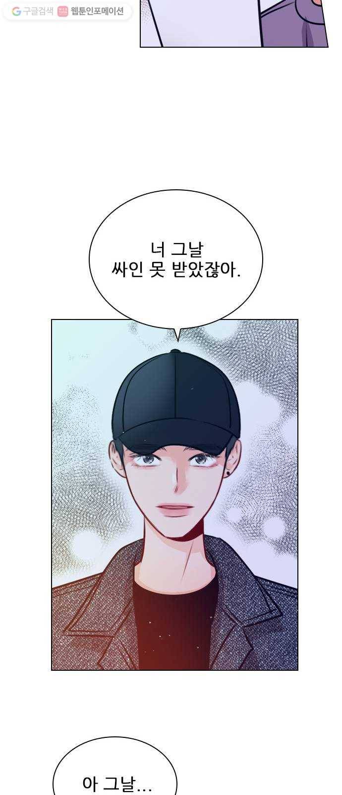 플레이, 플리 20화 - 이렇게 지낼 수는 없잖아 45