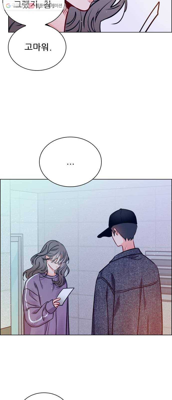 플레이, 플리 20화 - 이렇게 지낼 수는 없잖아 47