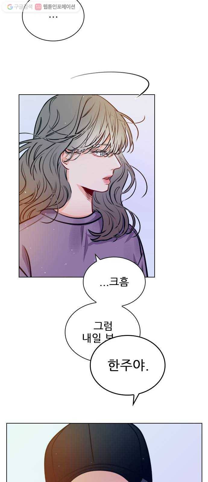 플레이, 플리 20화 - 이렇게 지낼 수는 없잖아 48