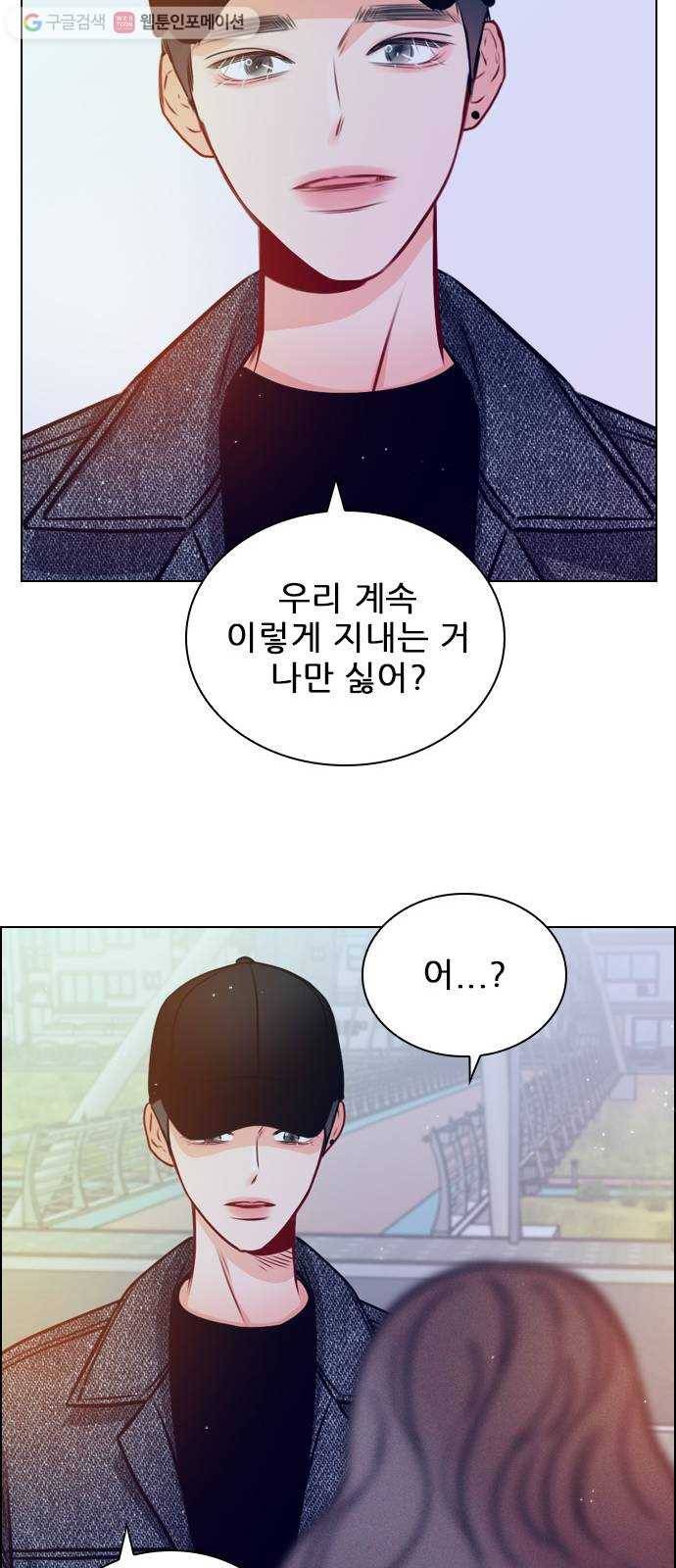 플레이, 플리 20화 - 이렇게 지낼 수는 없잖아 49