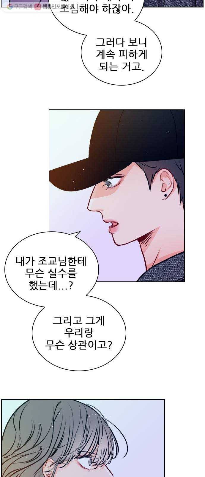 플레이, 플리 20화 - 이렇게 지낼 수는 없잖아 56