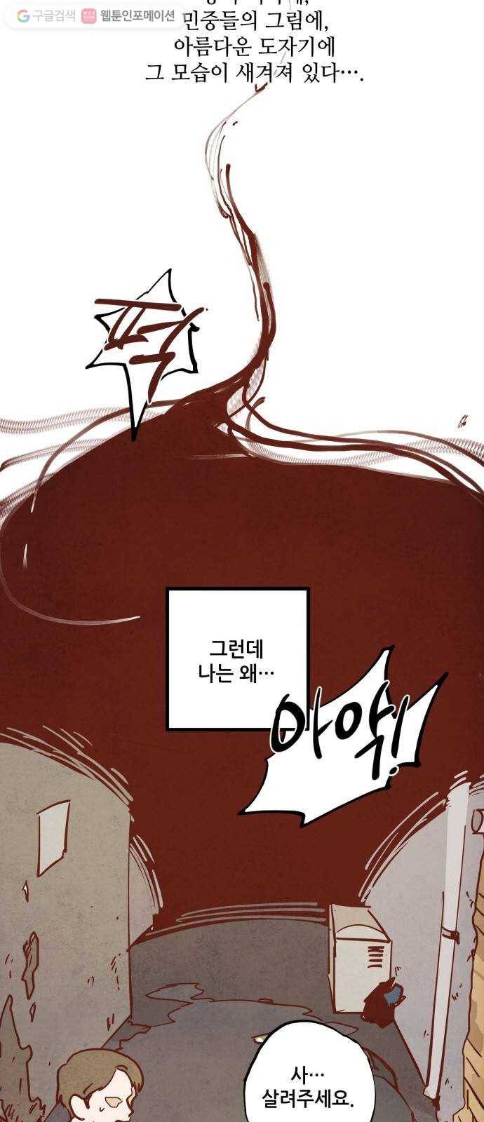 인문학적 감수성 6화： 용구(5) 2