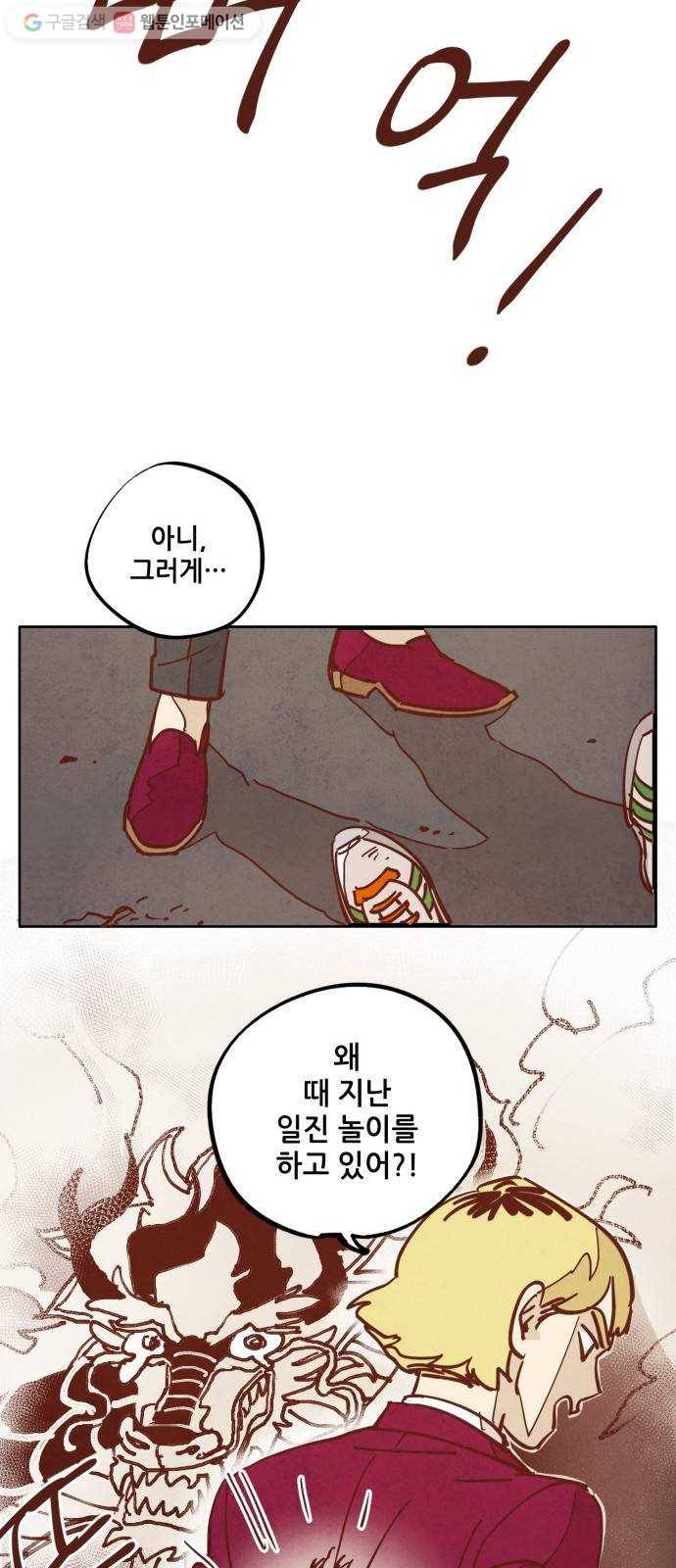 인문학적 감수성 6화： 용구(5) 4