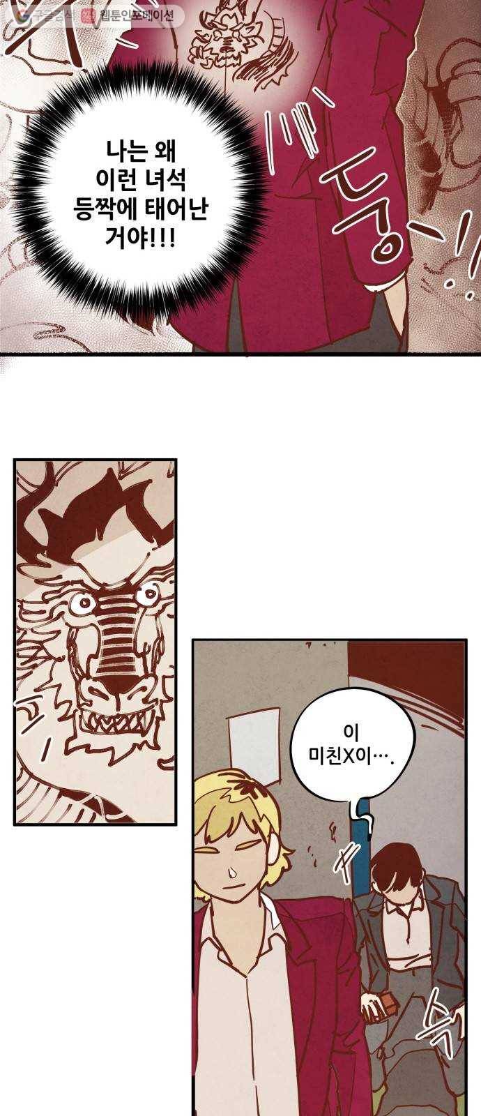 인문학적 감수성 6화： 용구(5) 5