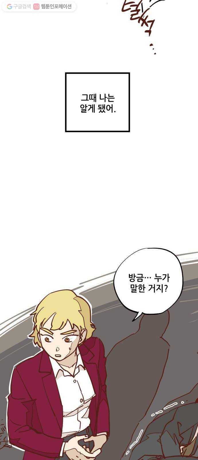 인문학적 감수성 6화： 용구(5) 8