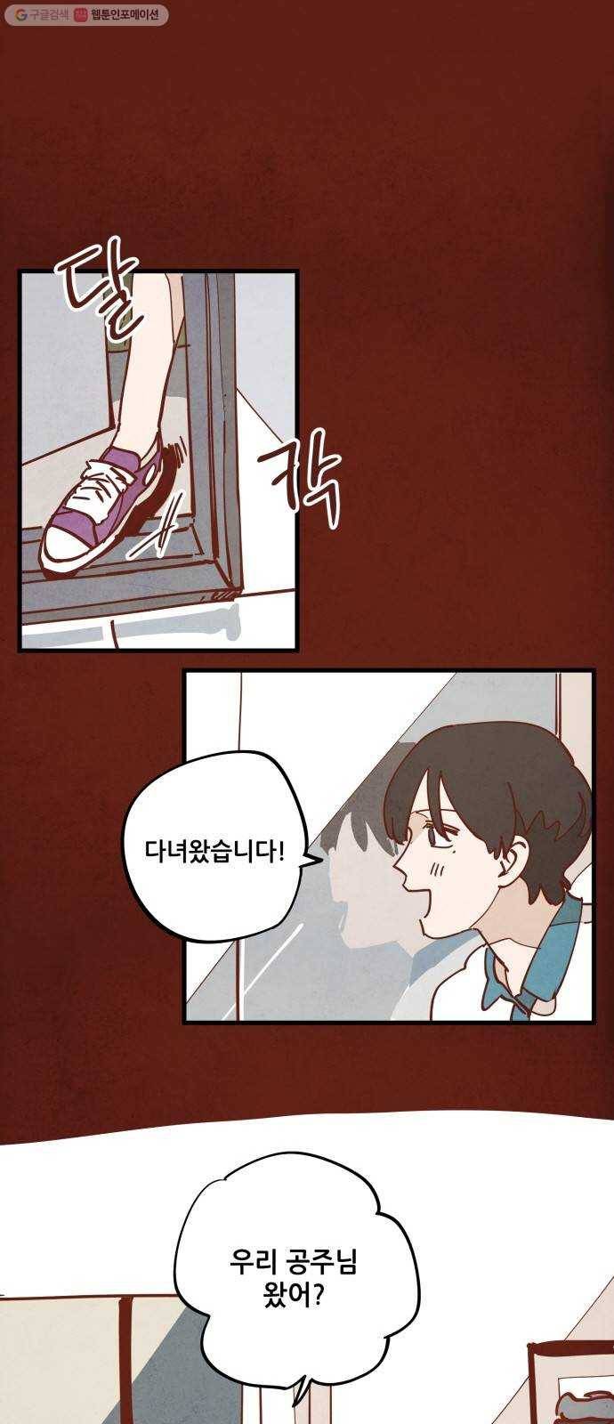 인문학적 감수성 16화： 눈토끼(5) 4