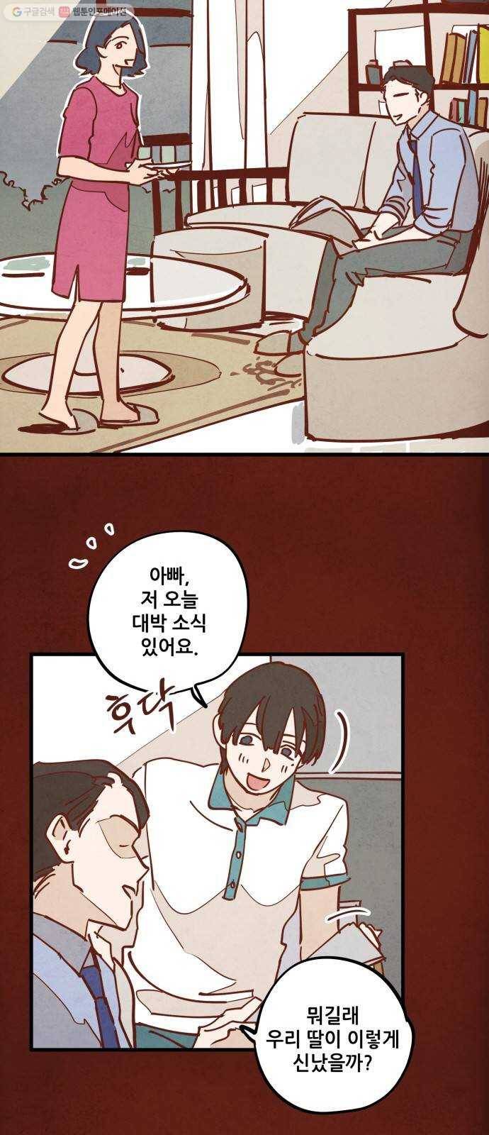 인문학적 감수성 16화： 눈토끼(5) 5