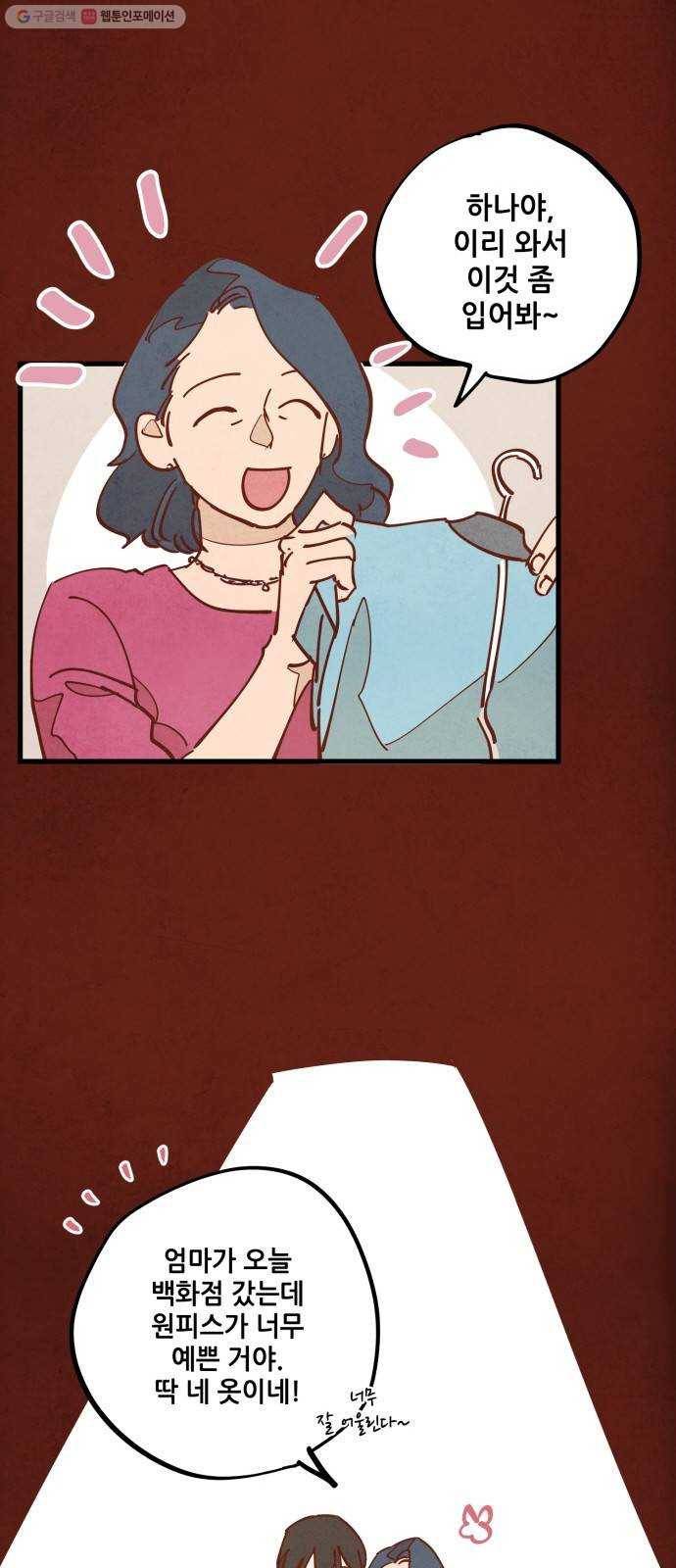 인문학적 감수성 16화： 눈토끼(5) 6