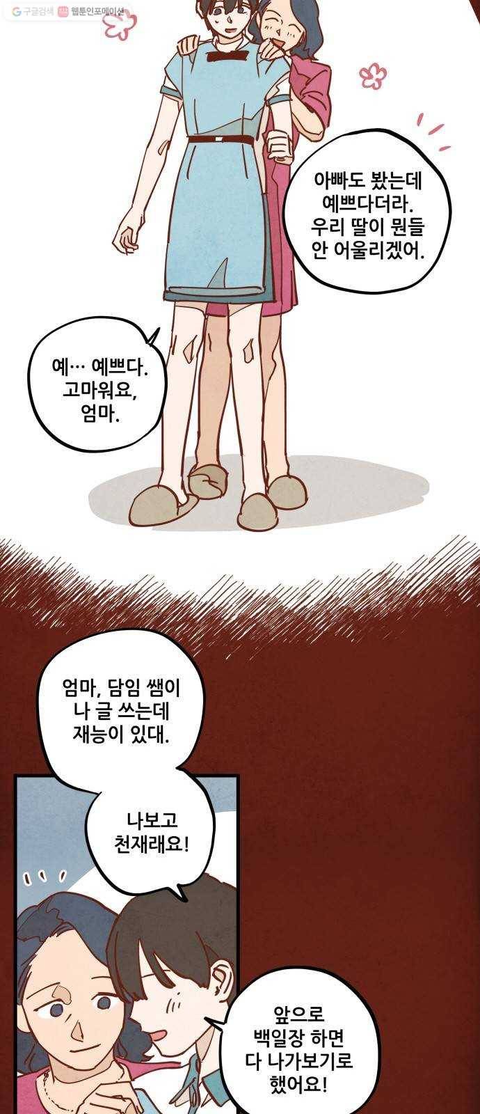 인문학적 감수성 16화： 눈토끼(5) 7