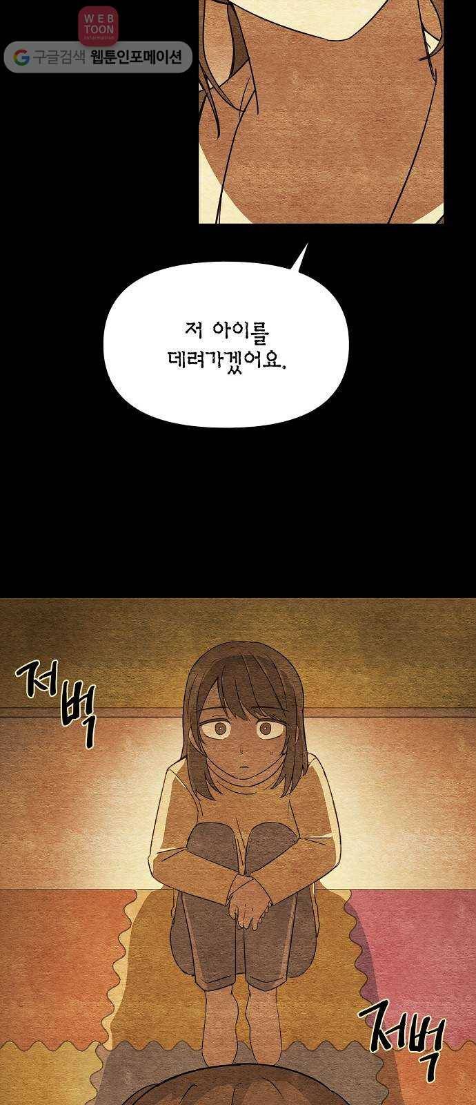 완벽한 가족 2화 7