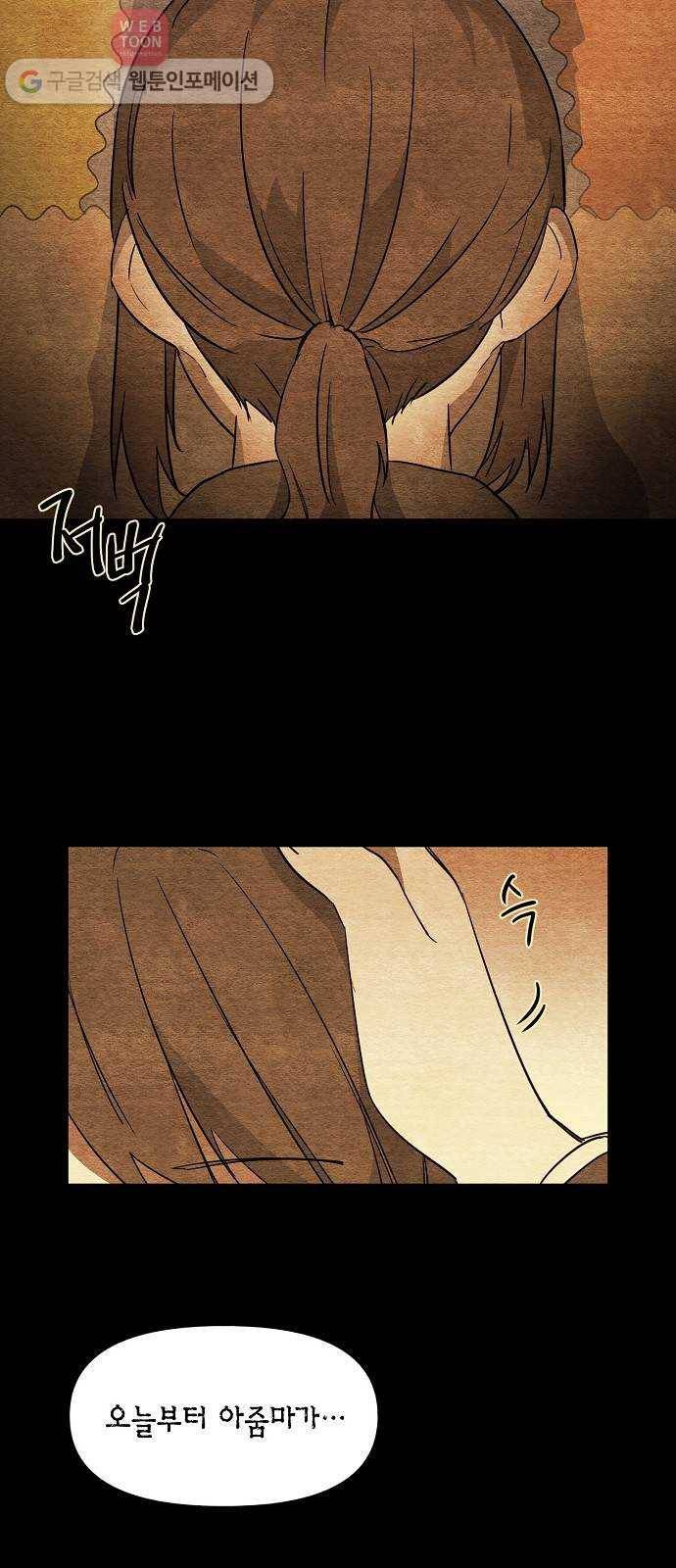 완벽한 가족 2화 8