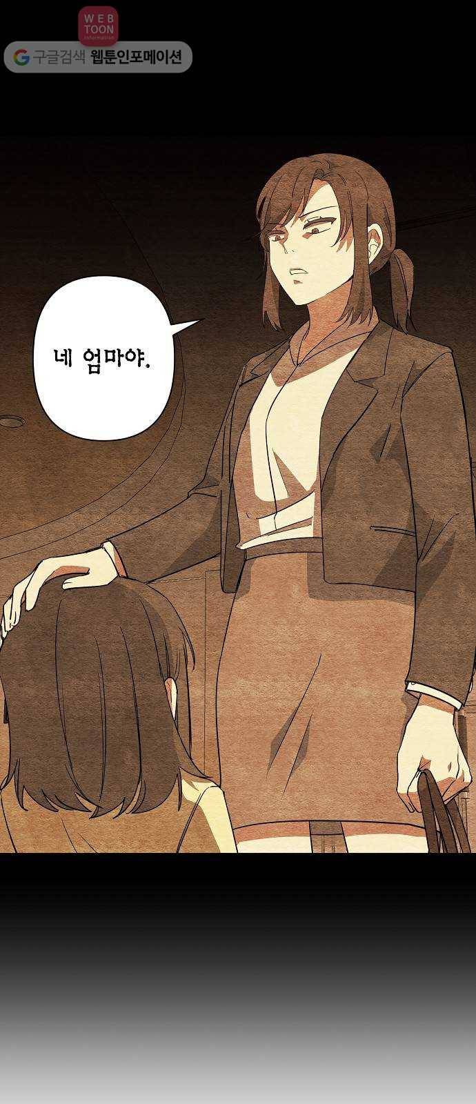 완벽한 가족 2화 9