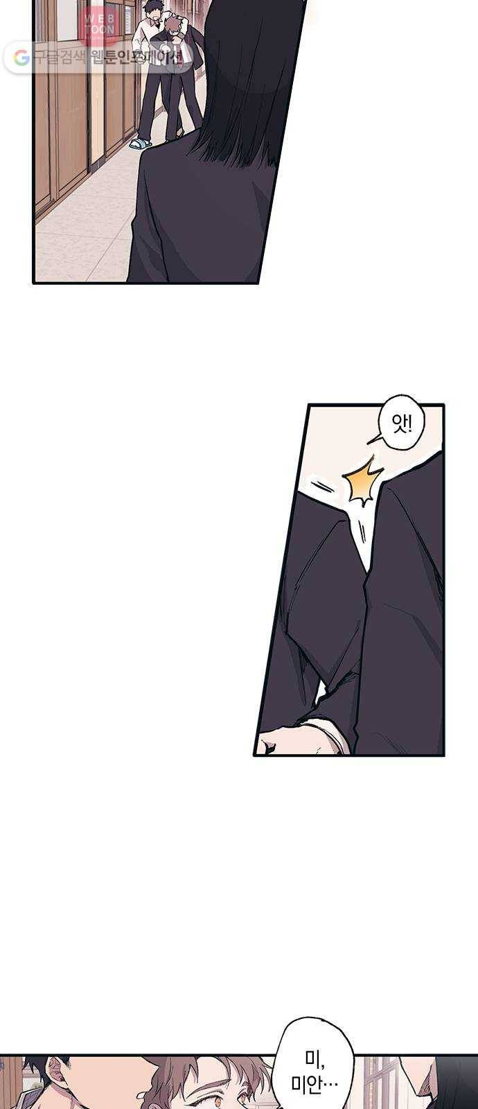 연우의 순정 1화 3