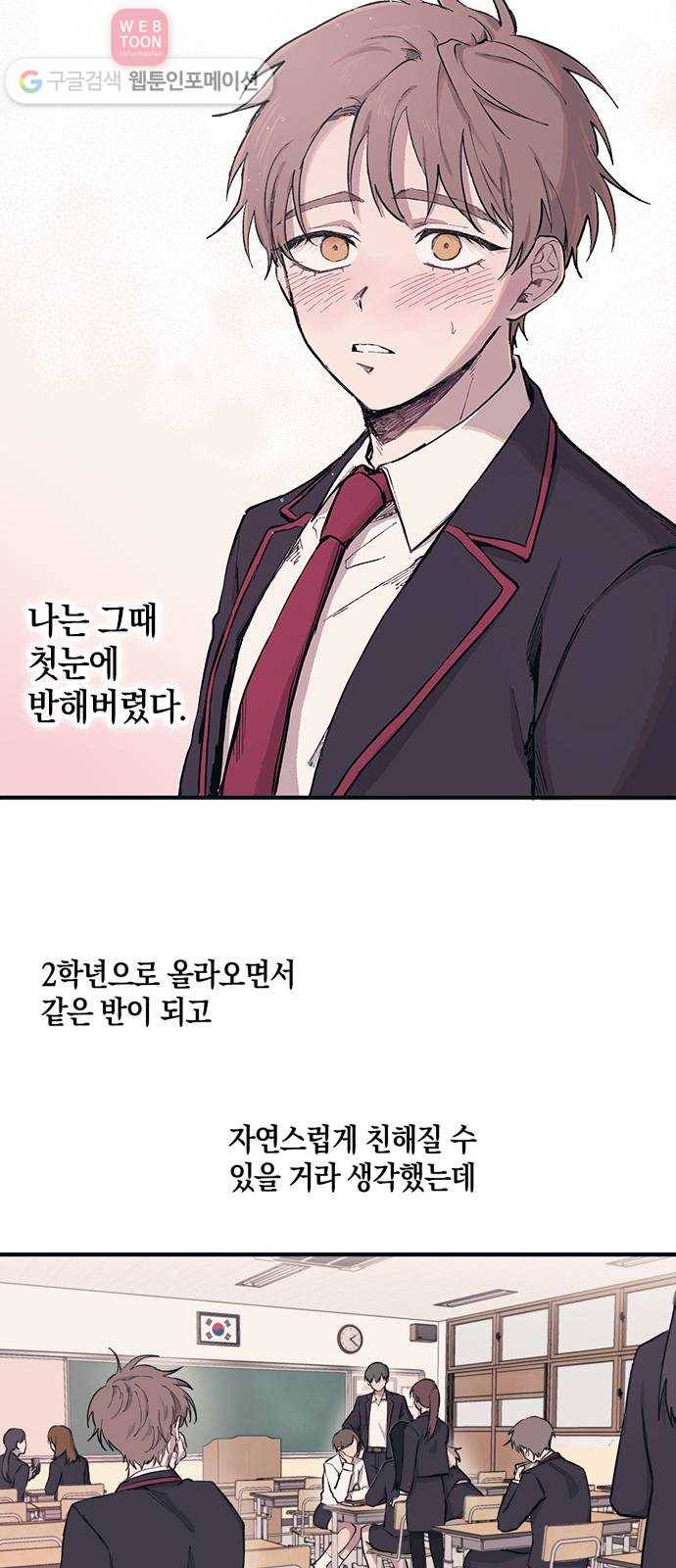 연우의 순정 1화 6
