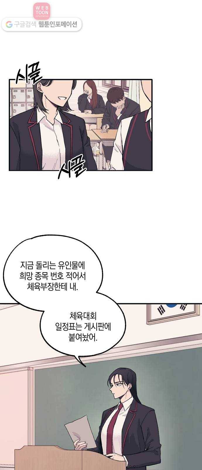 연우의 순정 6화 1