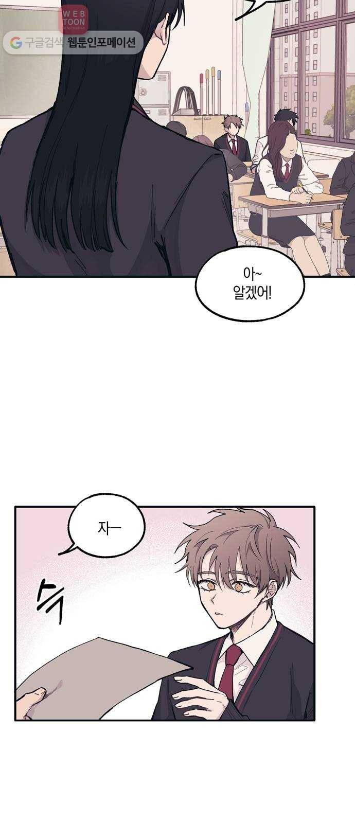 연우의 순정 6화 3